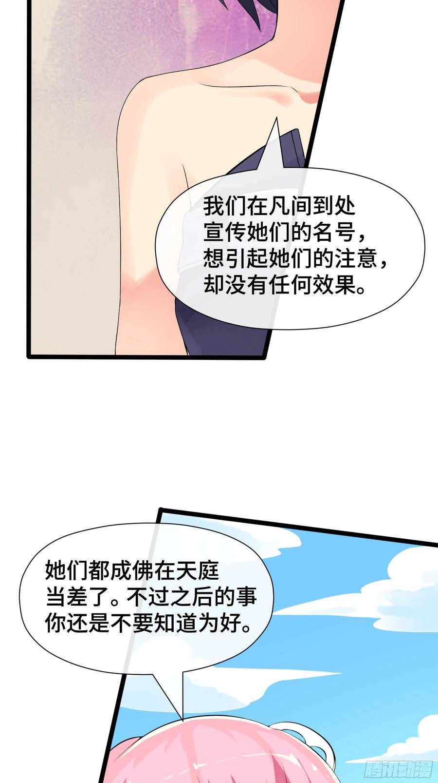 第42 吃醋 第6页
