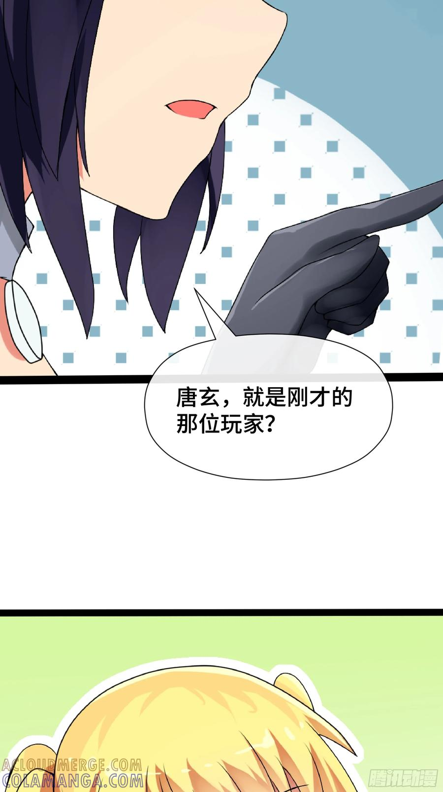 第42 吃醋 第9页