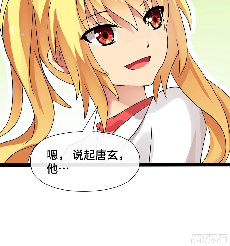 第42 吃醋 第10页