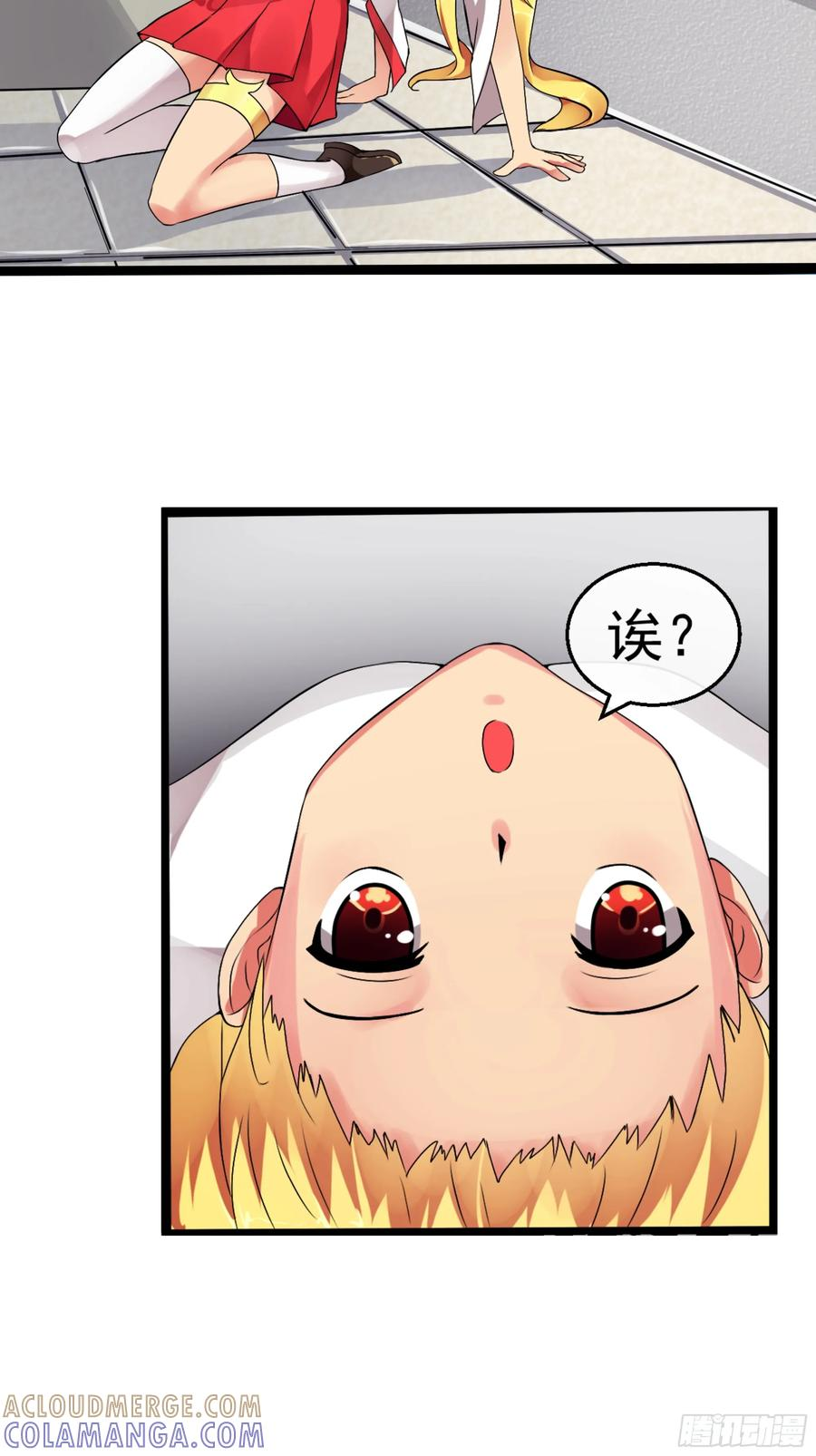 第42 吃醋 第21页
