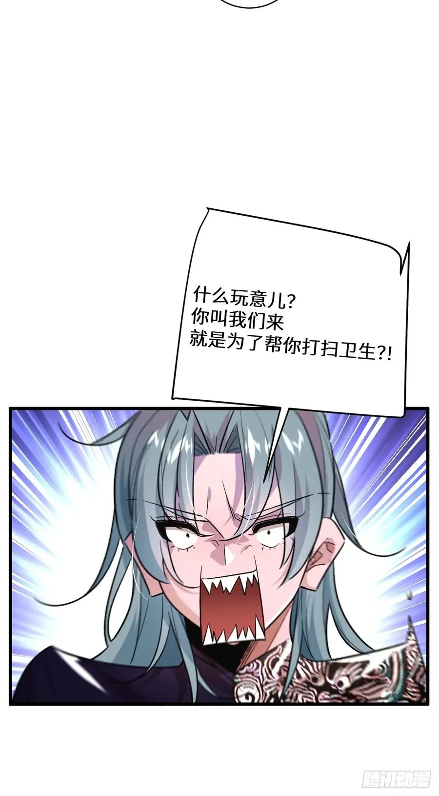 第五话：四千多年的念 第12页
