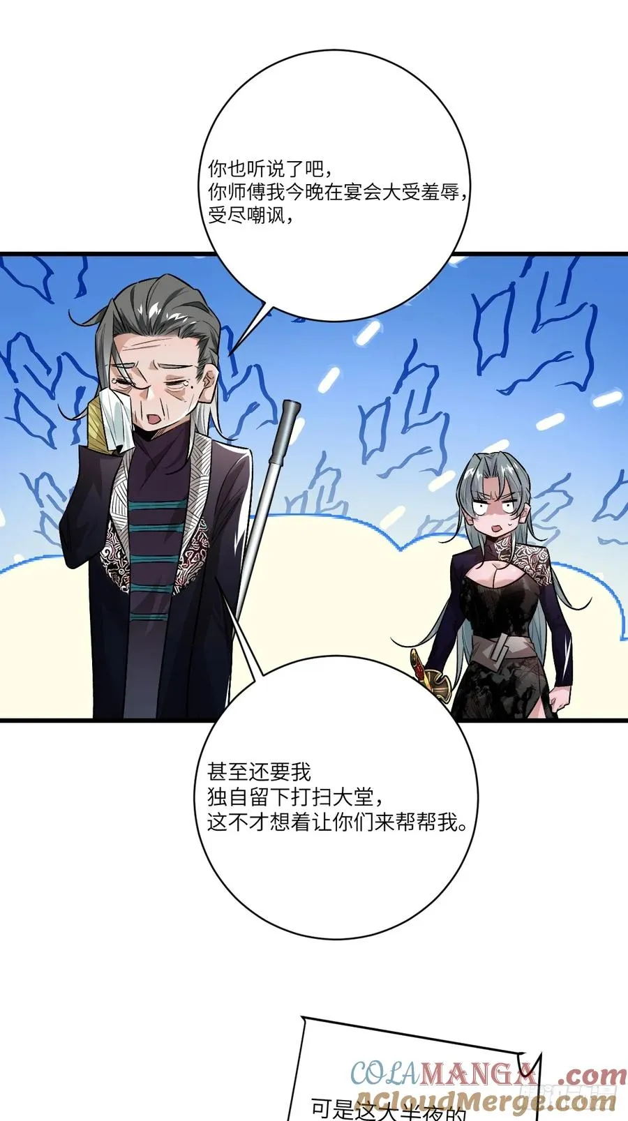 第五话：四千多年的念 第13页