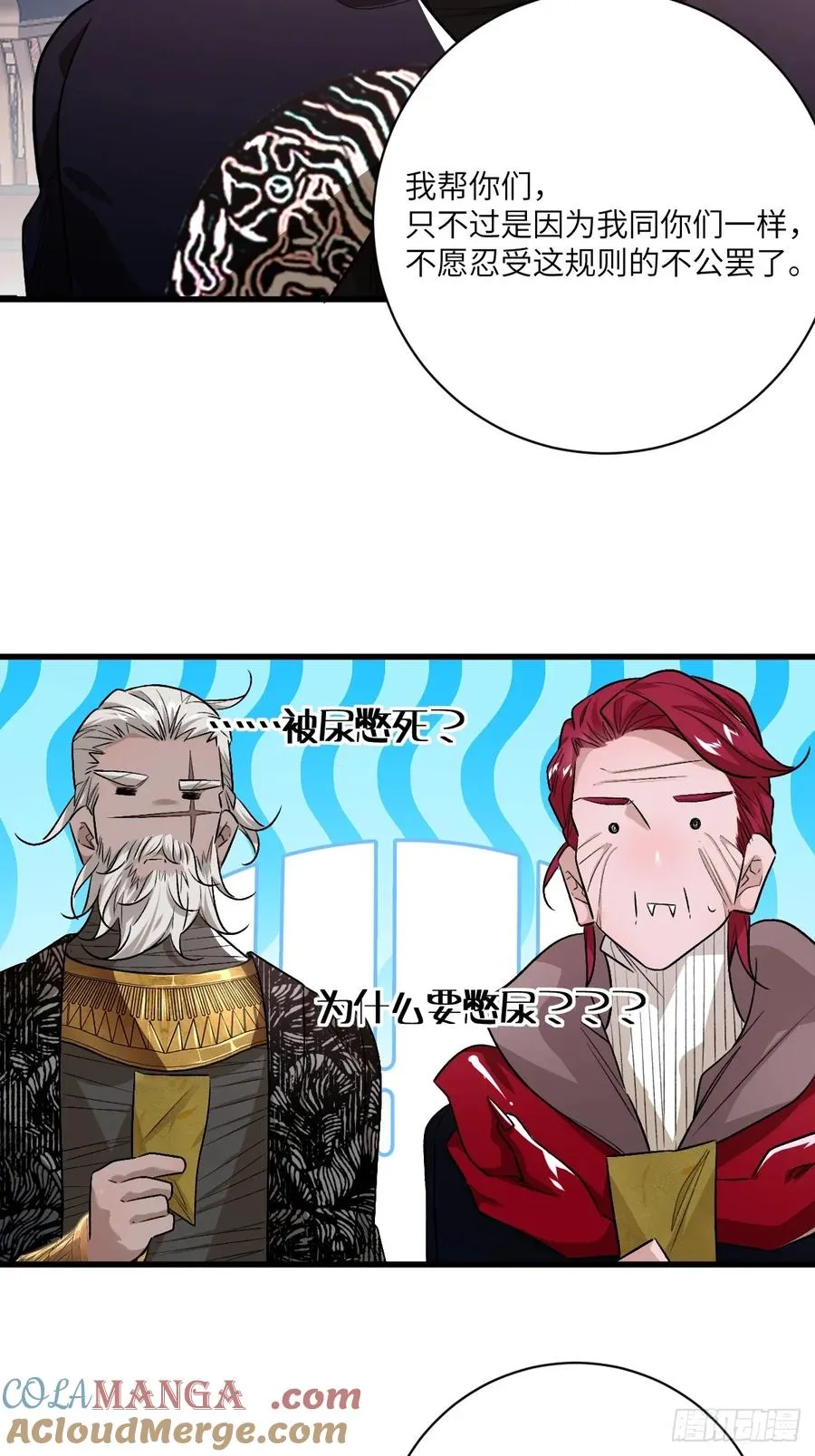 第五话：四千多年的念 第22页