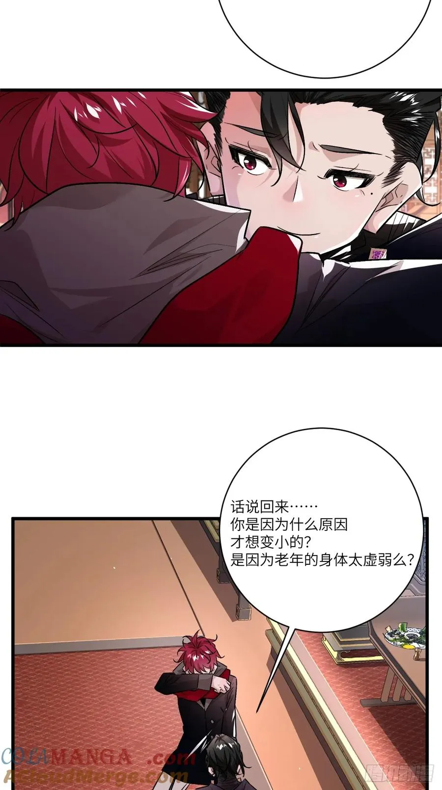 第五话：四千多年的念 第34页