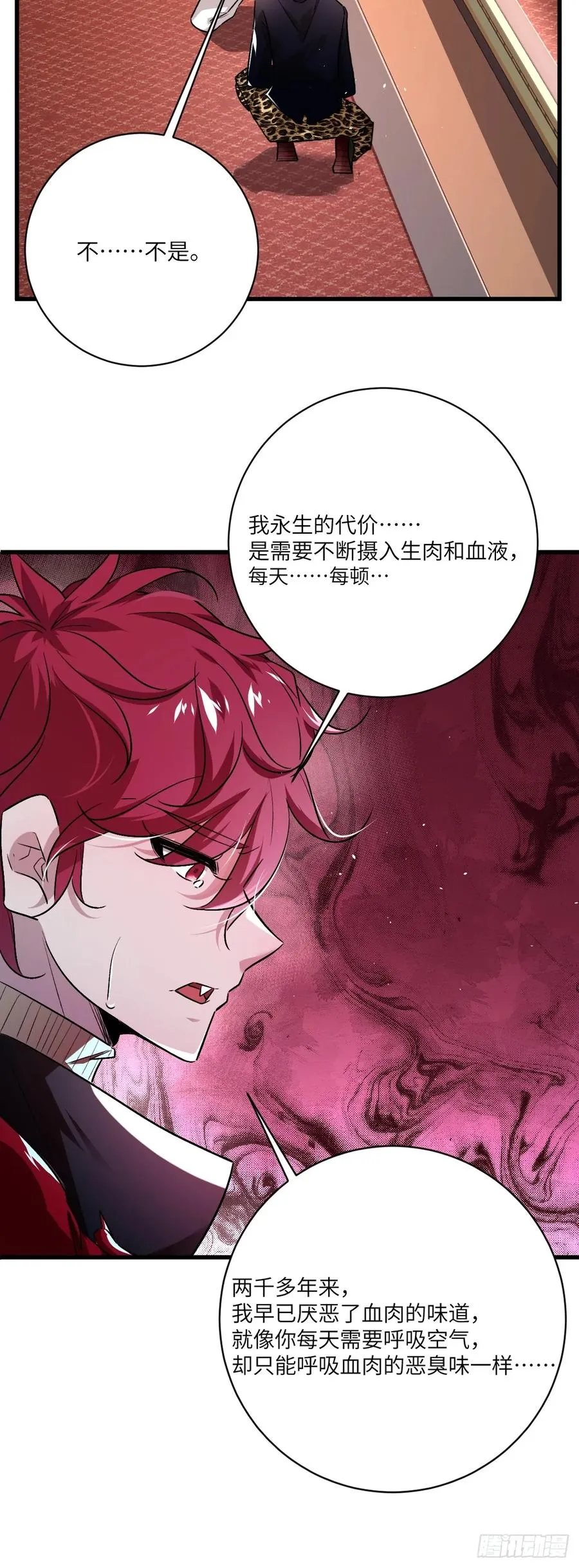 第五话：四千多年的念 第35页