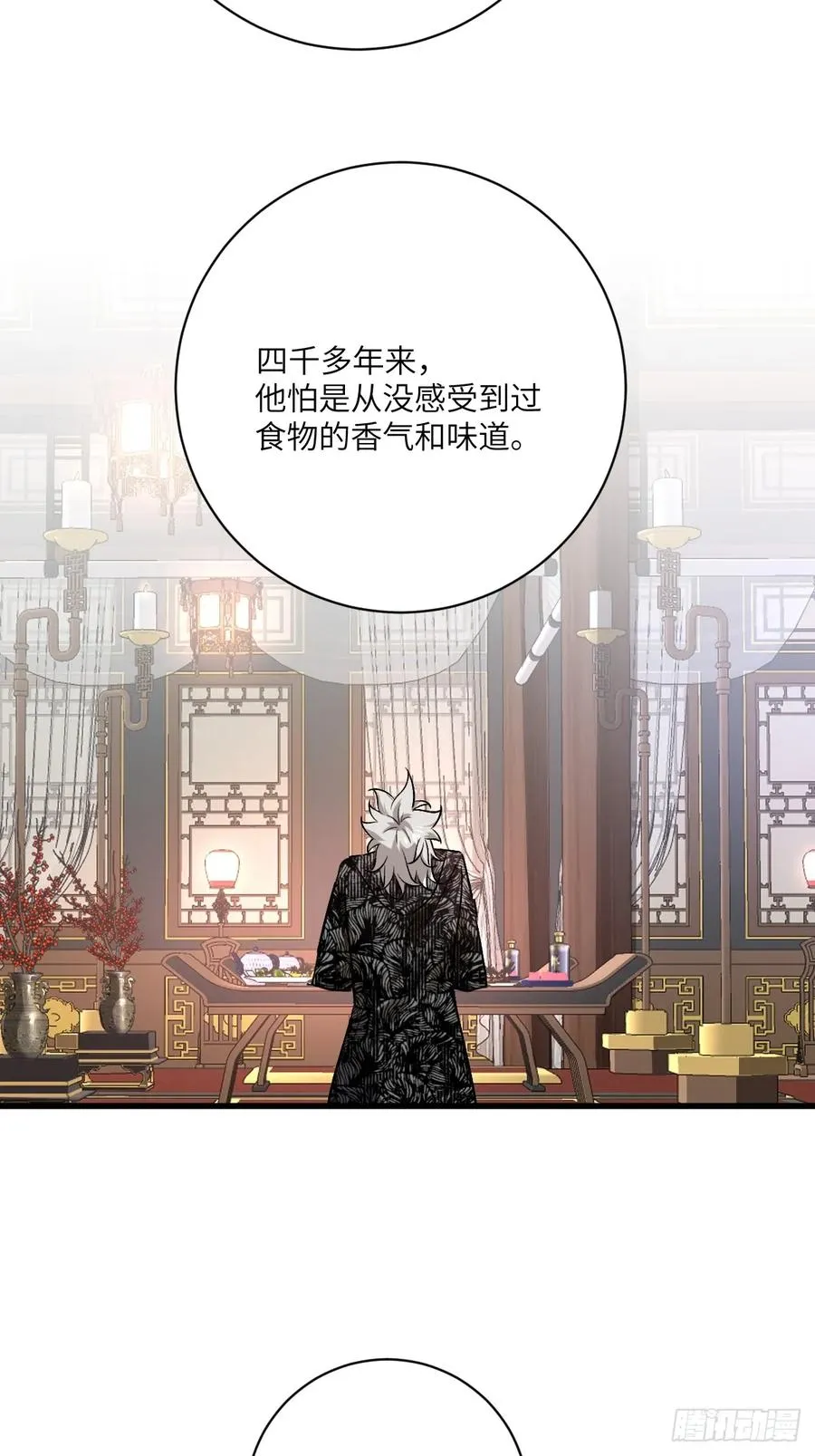 第五话：四千多年的念 第44页