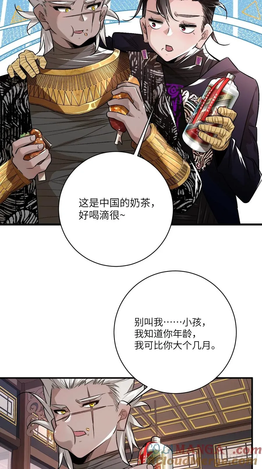 第五话：四千多年的念 第46页