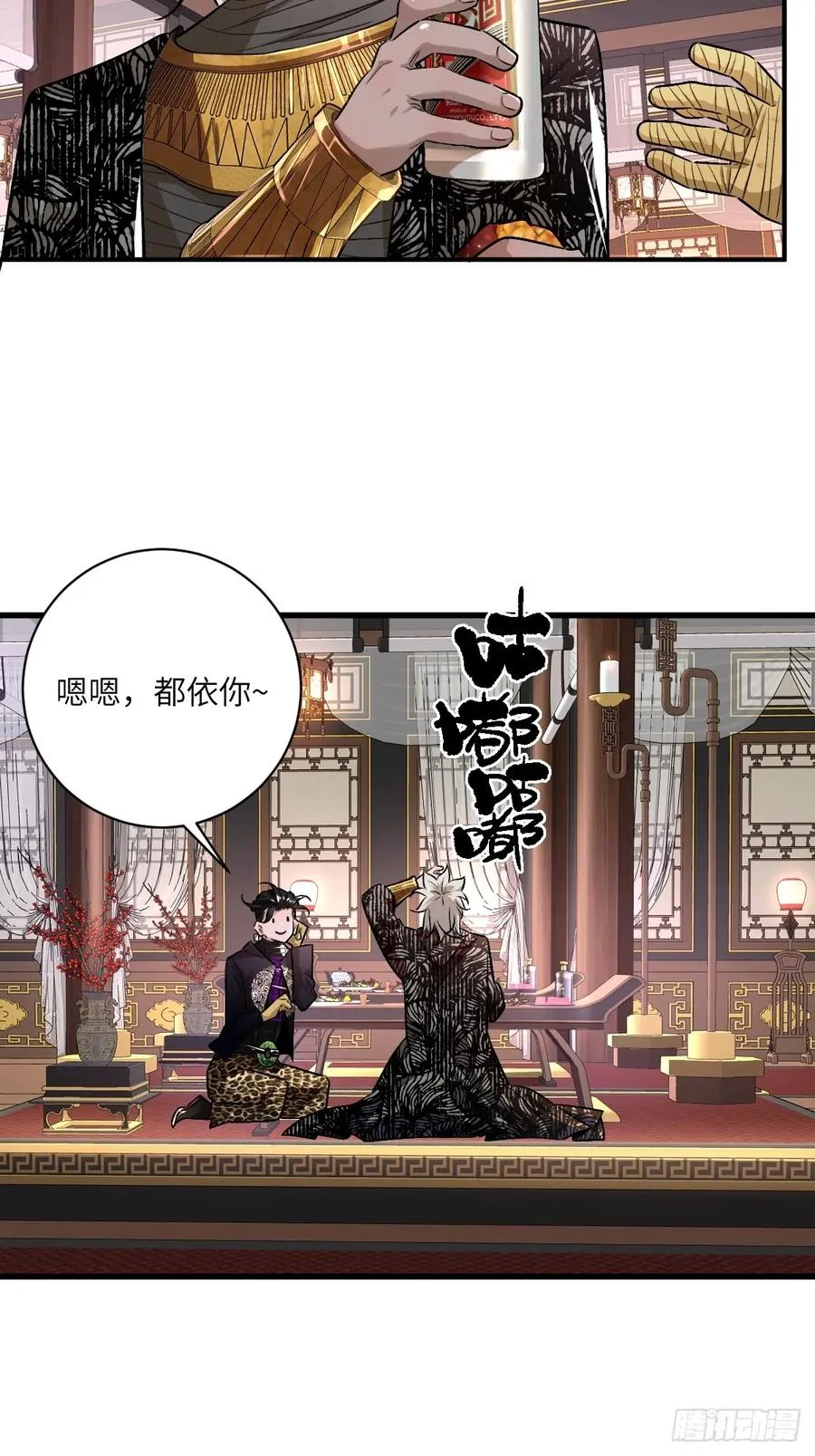 第五话：四千多年的念 第47页