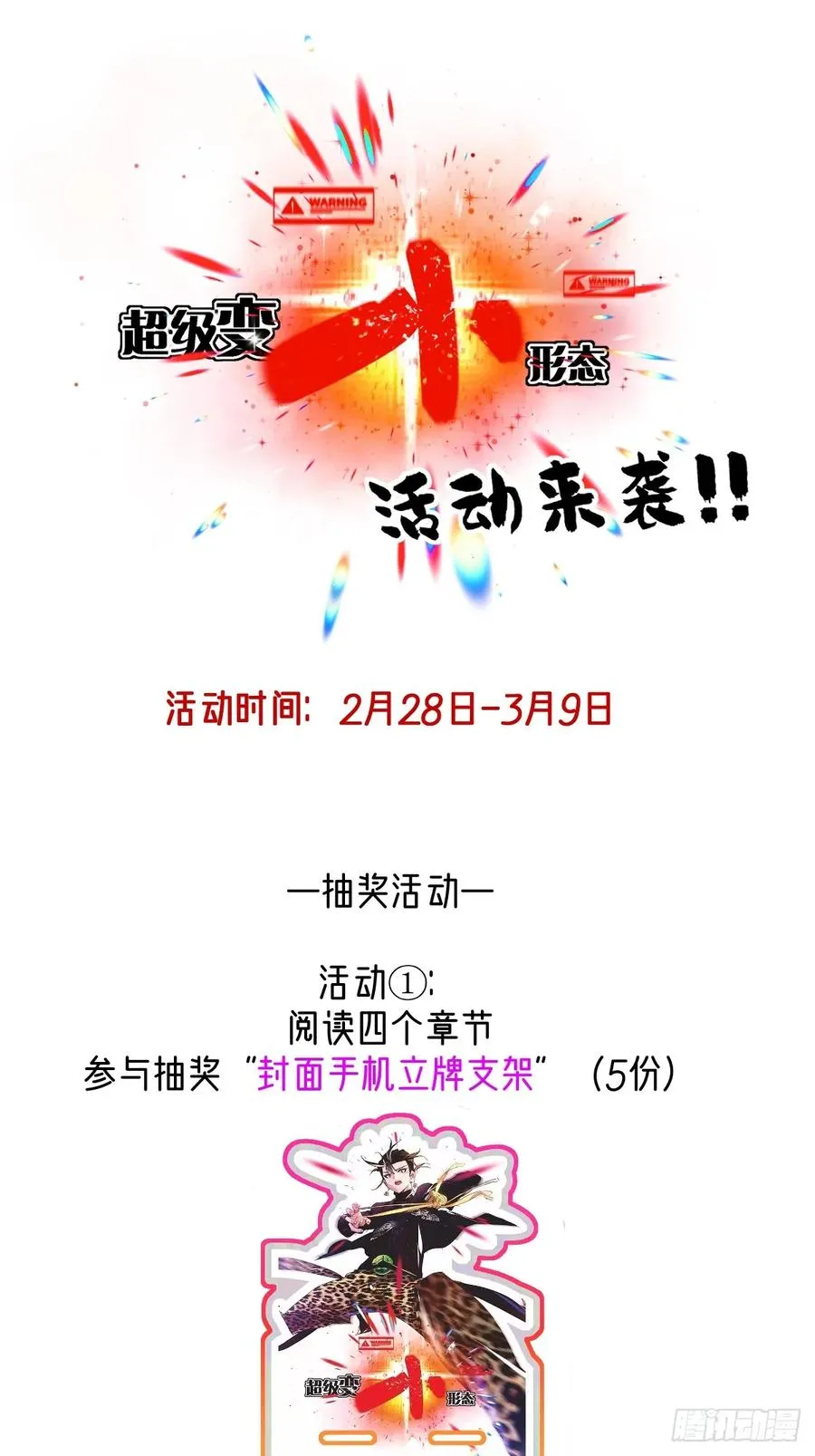 第五话：四千多年的念 第53页