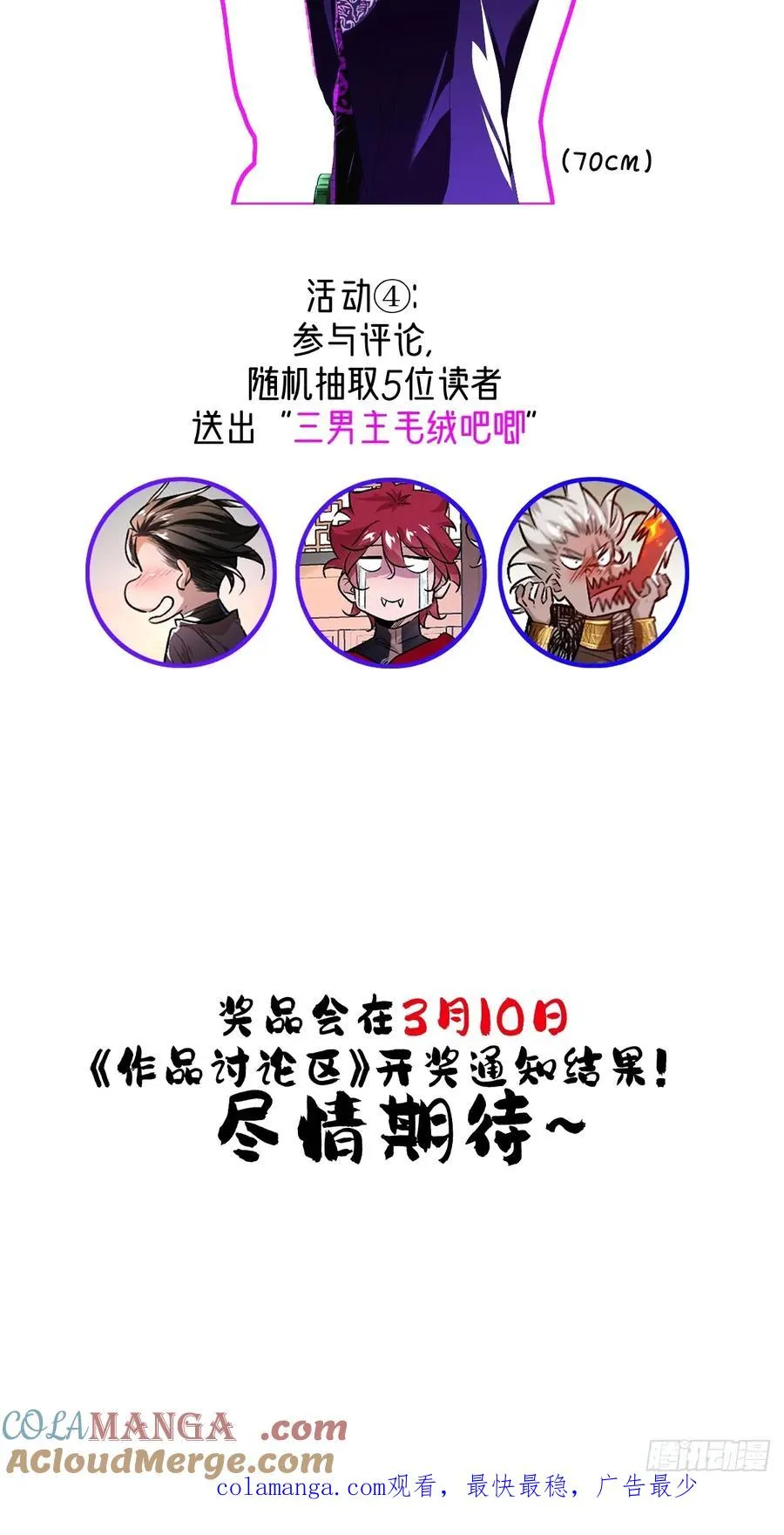 第五话：四千多年的念 第55页