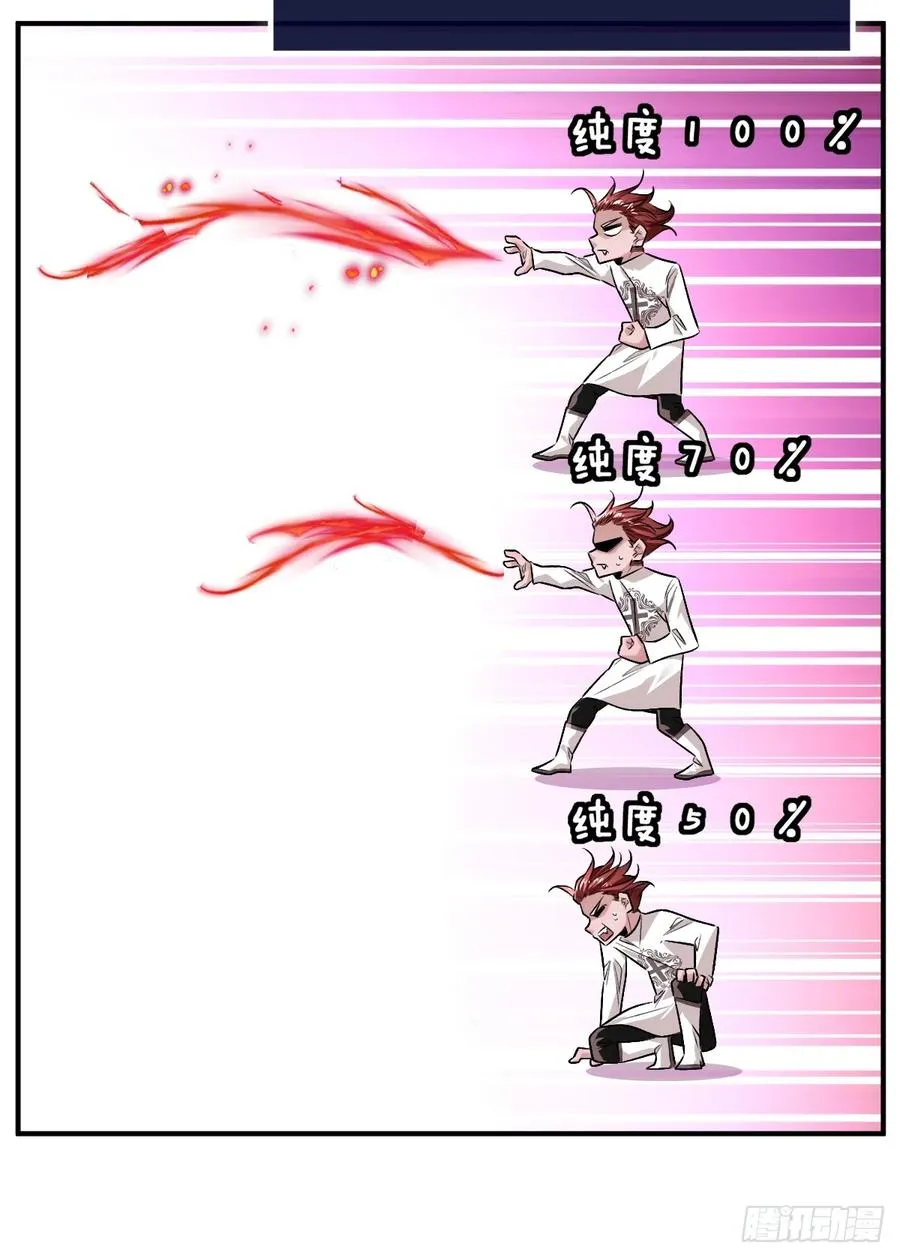 第十二话：克制之因 第8页
