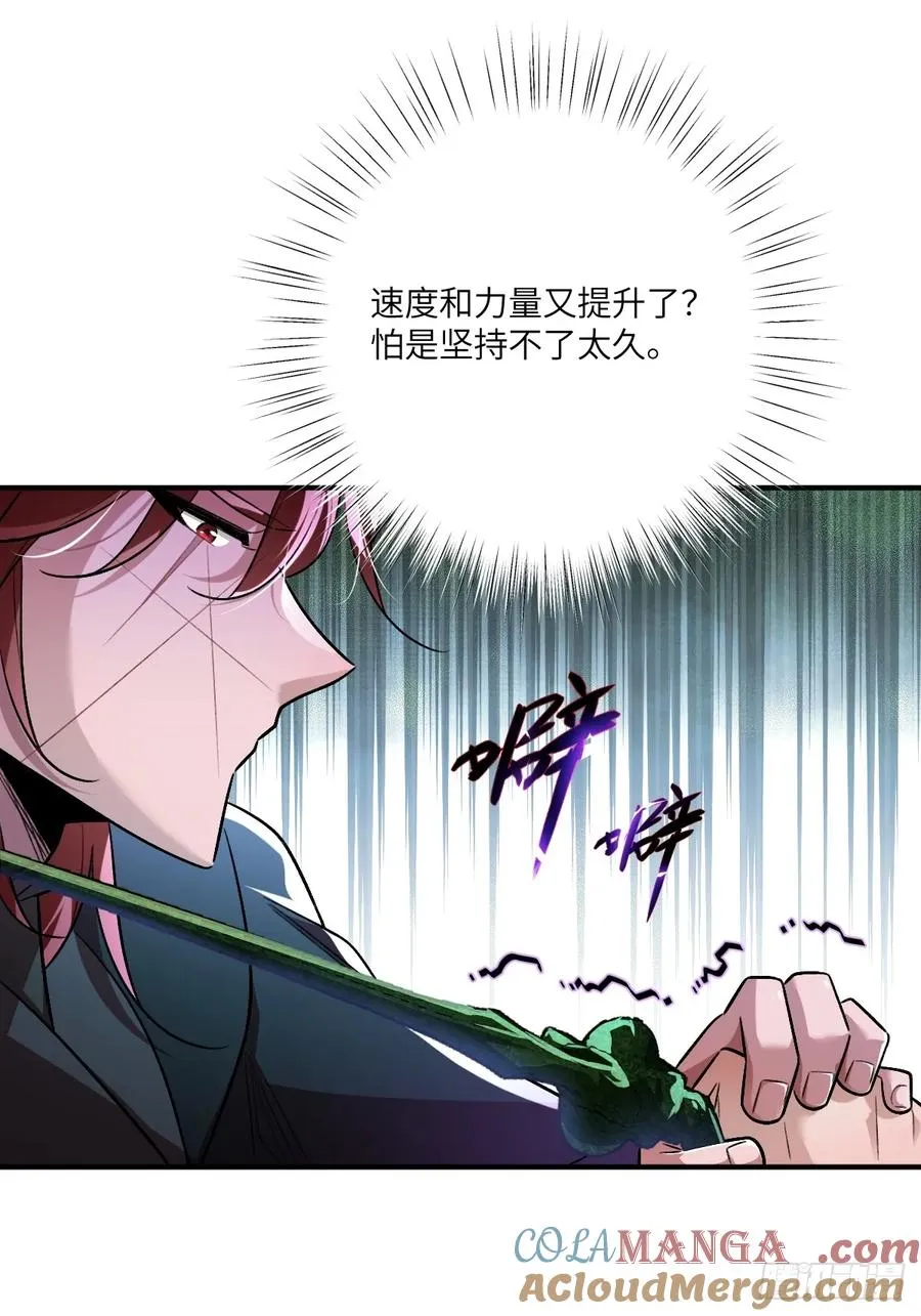 第十二话：克制之因 第28页