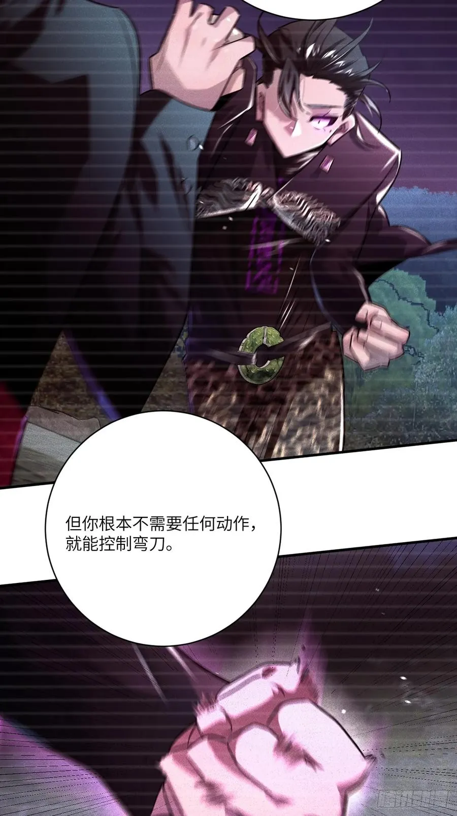 第十四话：选择 第4页