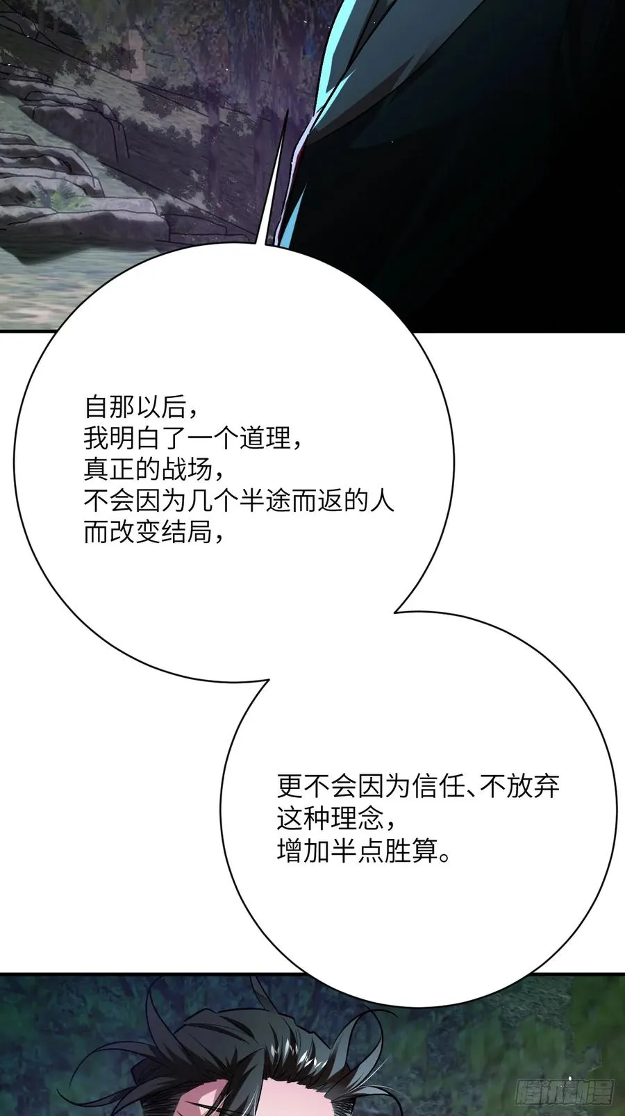 第十五话：更为恐惧的东西 第23页