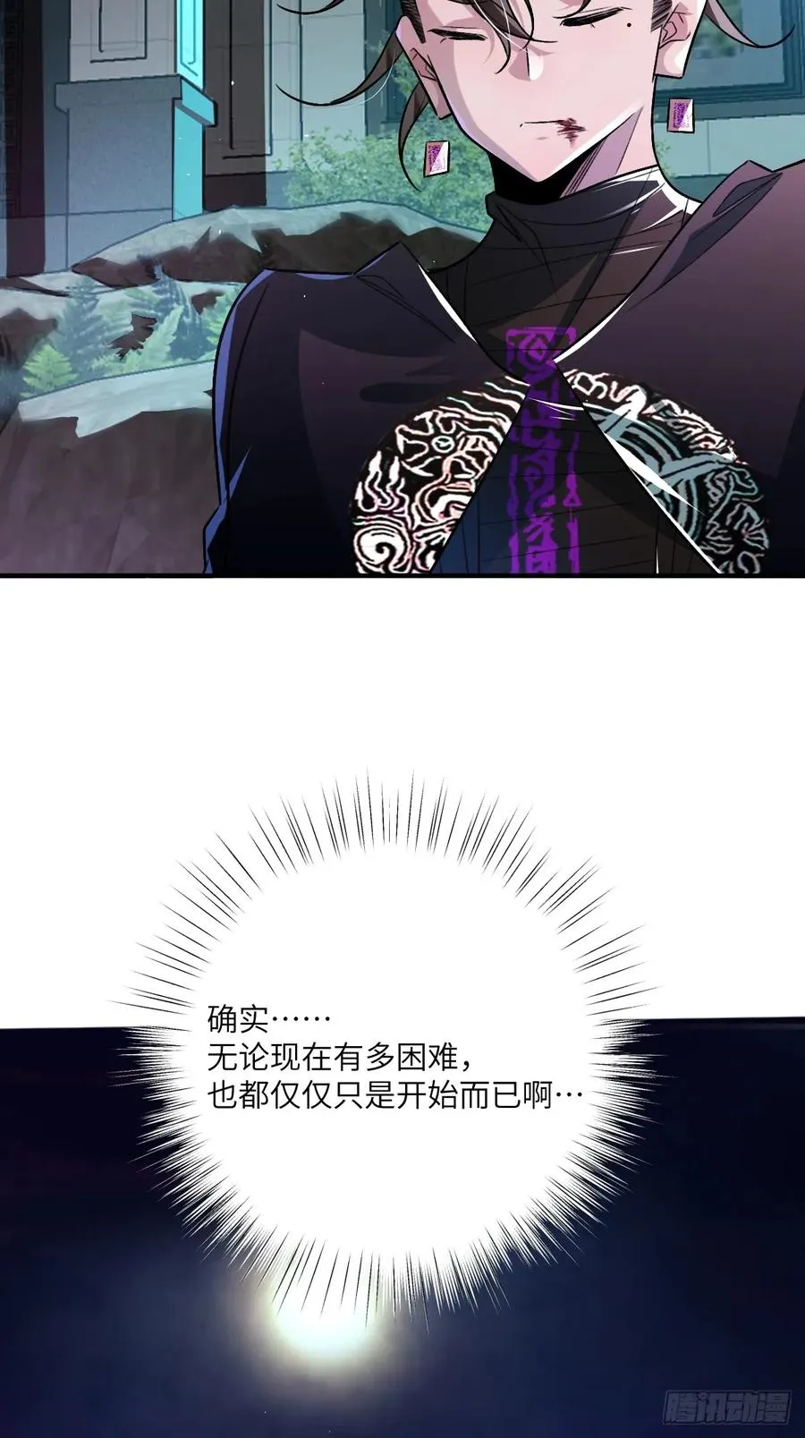 第十五话：更为恐惧的东西 第41页