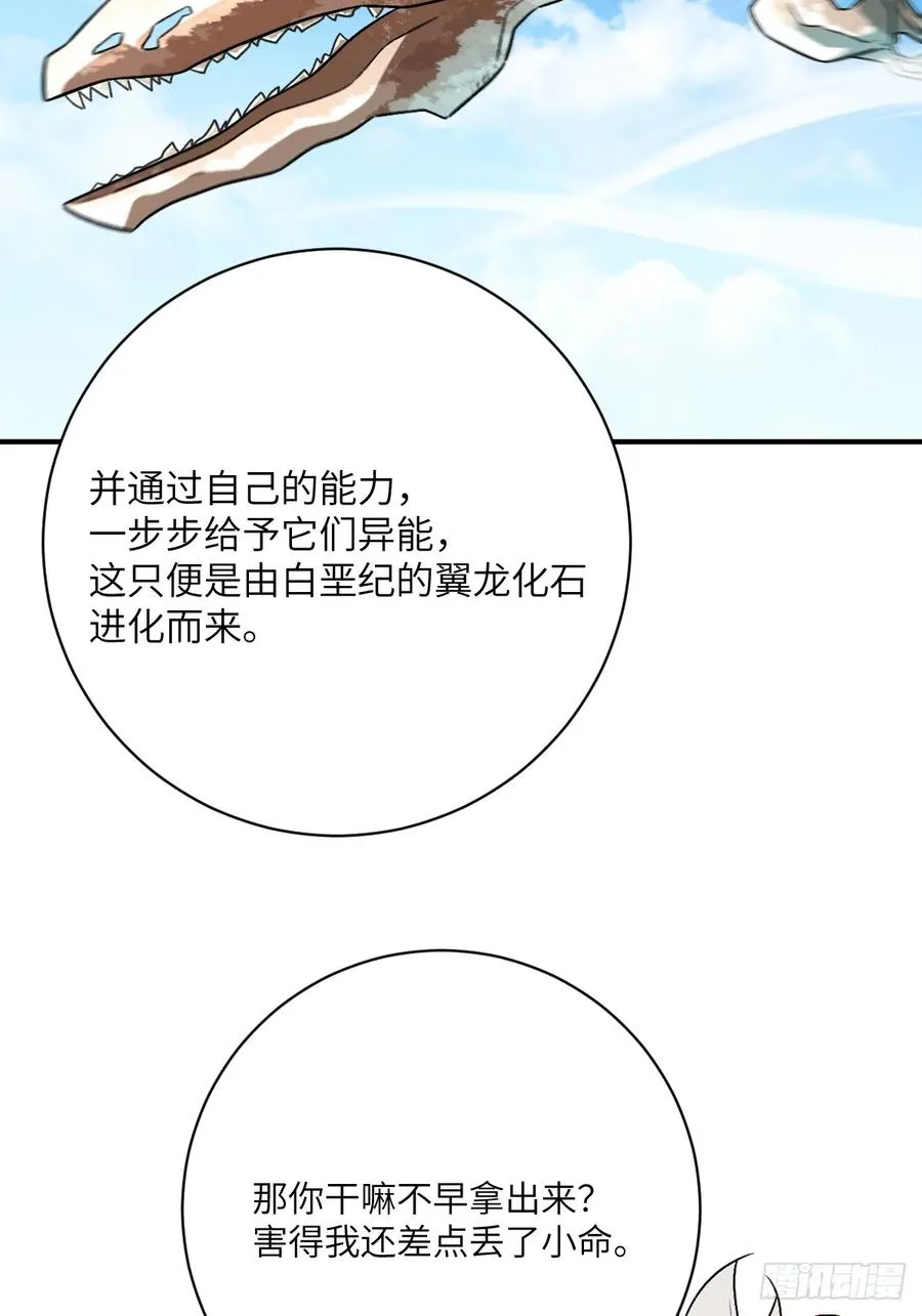 第16话：金字塔之钥 第20页