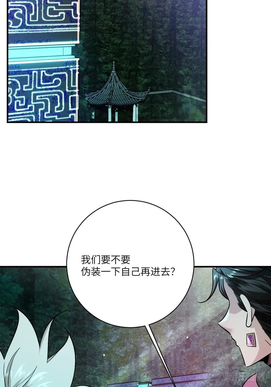 第16话：金字塔之钥 第32页