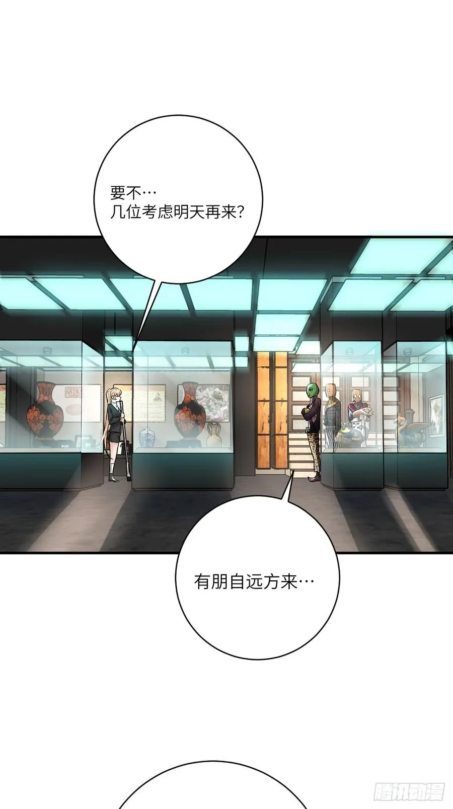 第17话：稀罕的客人 第5页