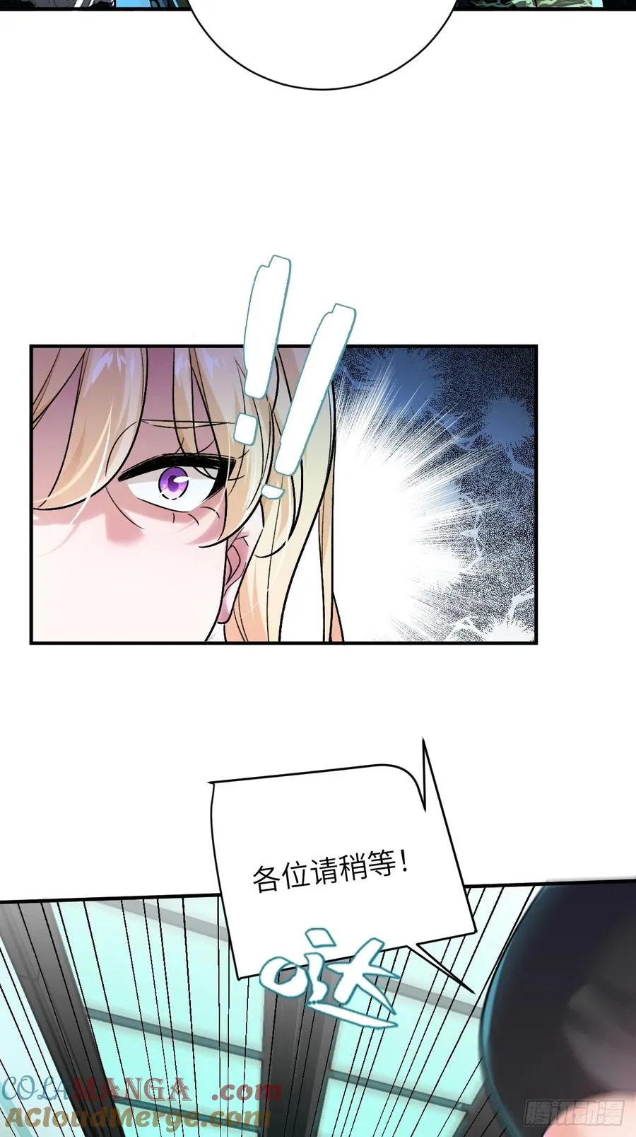 第17话：稀罕的客人 第7页