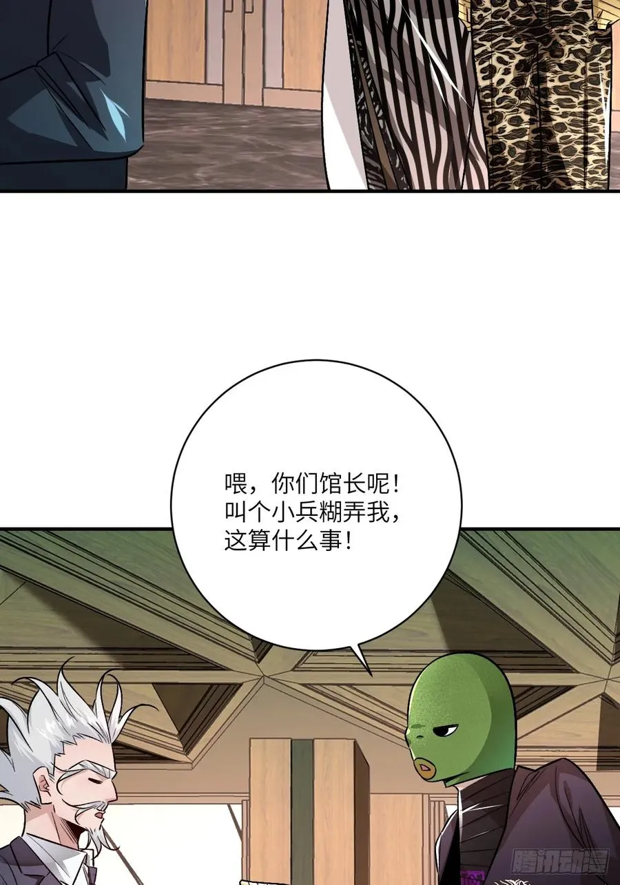第17话：稀罕的客人 第17页
