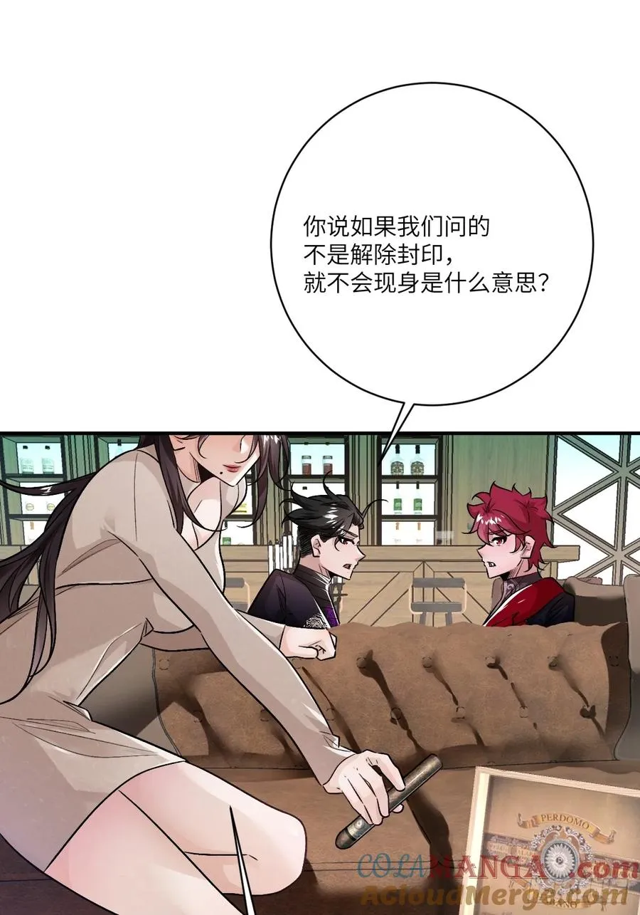 第17话：稀罕的客人 第31页