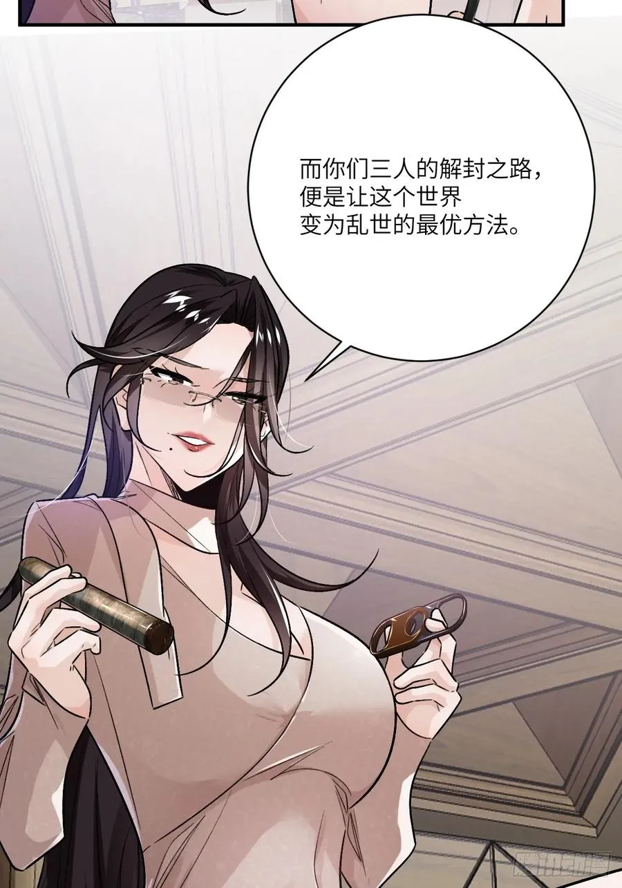 第17话：稀罕的客人 第33页