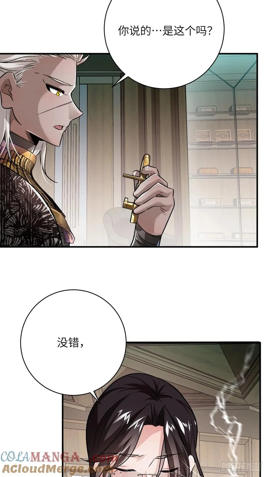 第17话：稀罕的客人 第37页