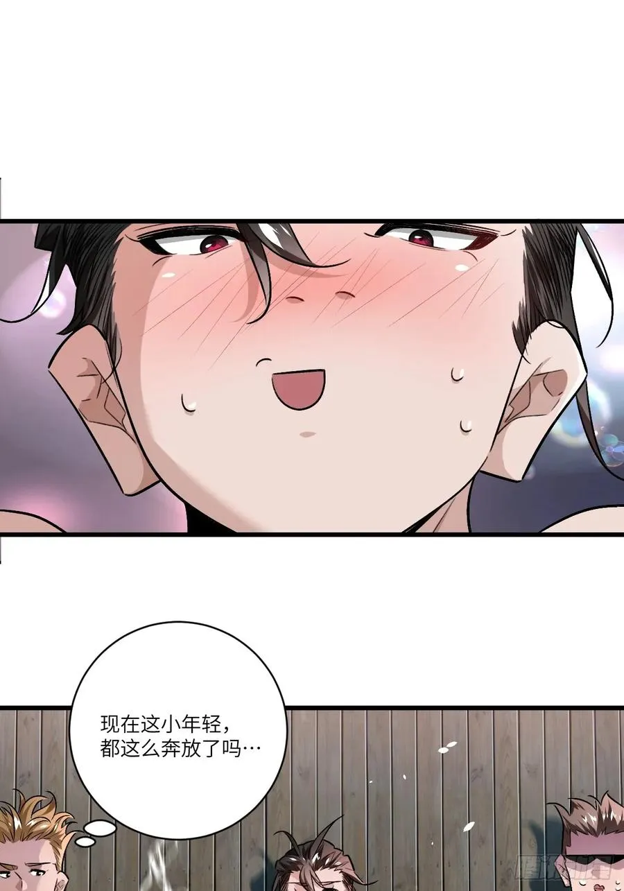第二话：行踪暴露 第8页
