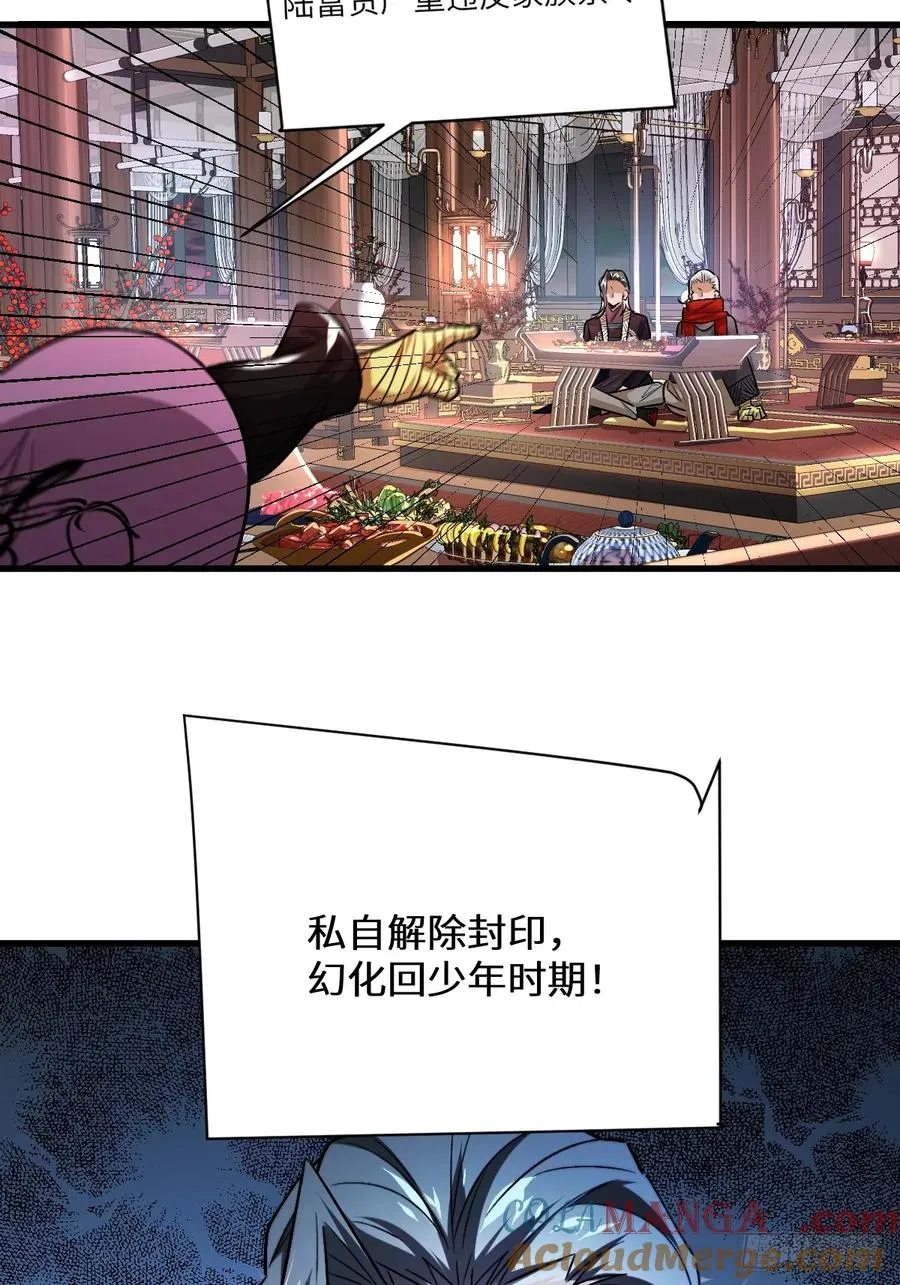 第二话：行踪暴露 第52页