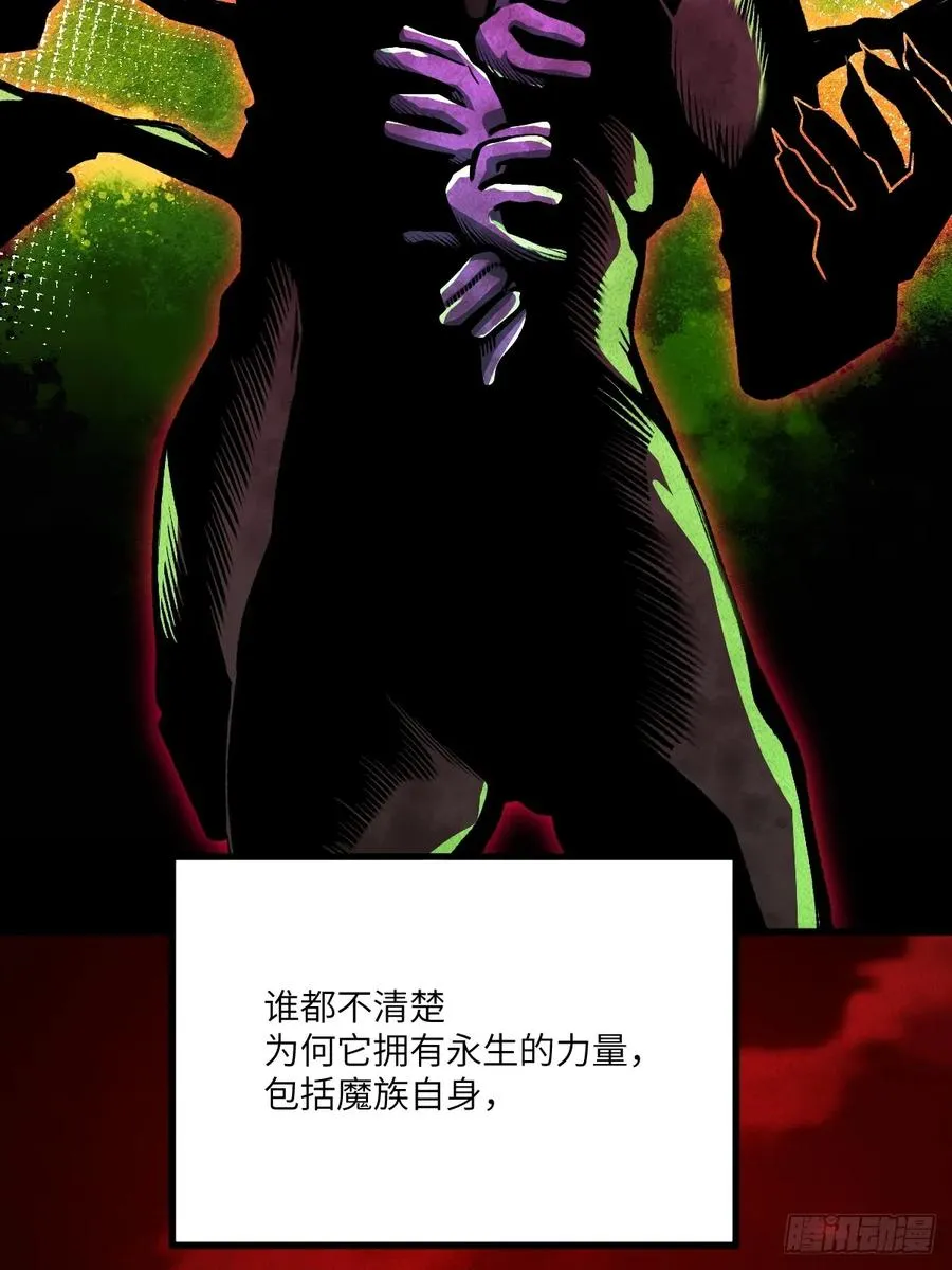 第六话：真魔苏醒 第2页
