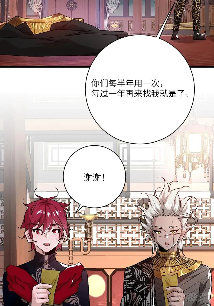第六话：真魔苏醒 第15页