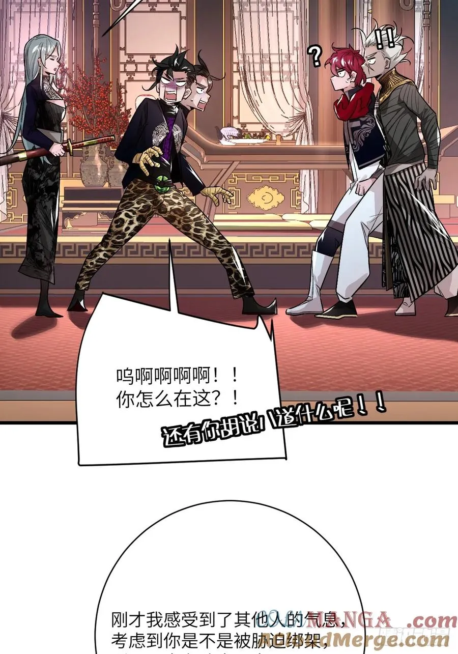 第六话：真魔苏醒 第19页