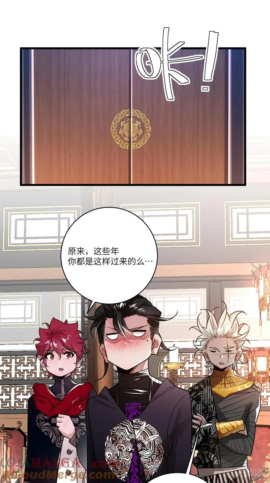 第六话：真魔苏醒 第28页