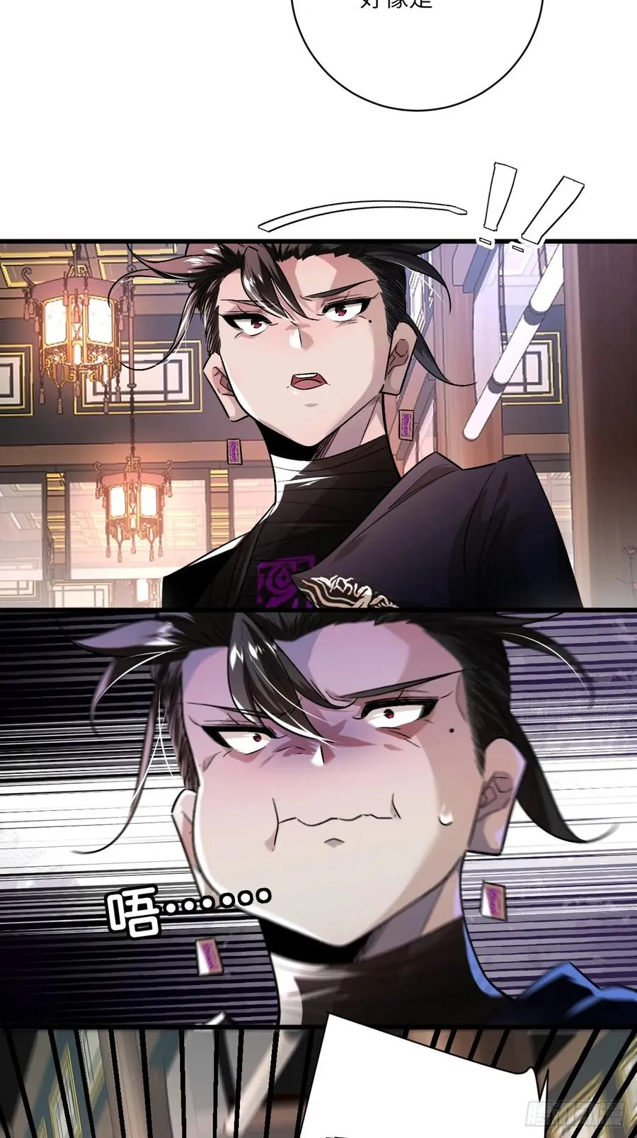 第六话：真魔苏醒 第30页