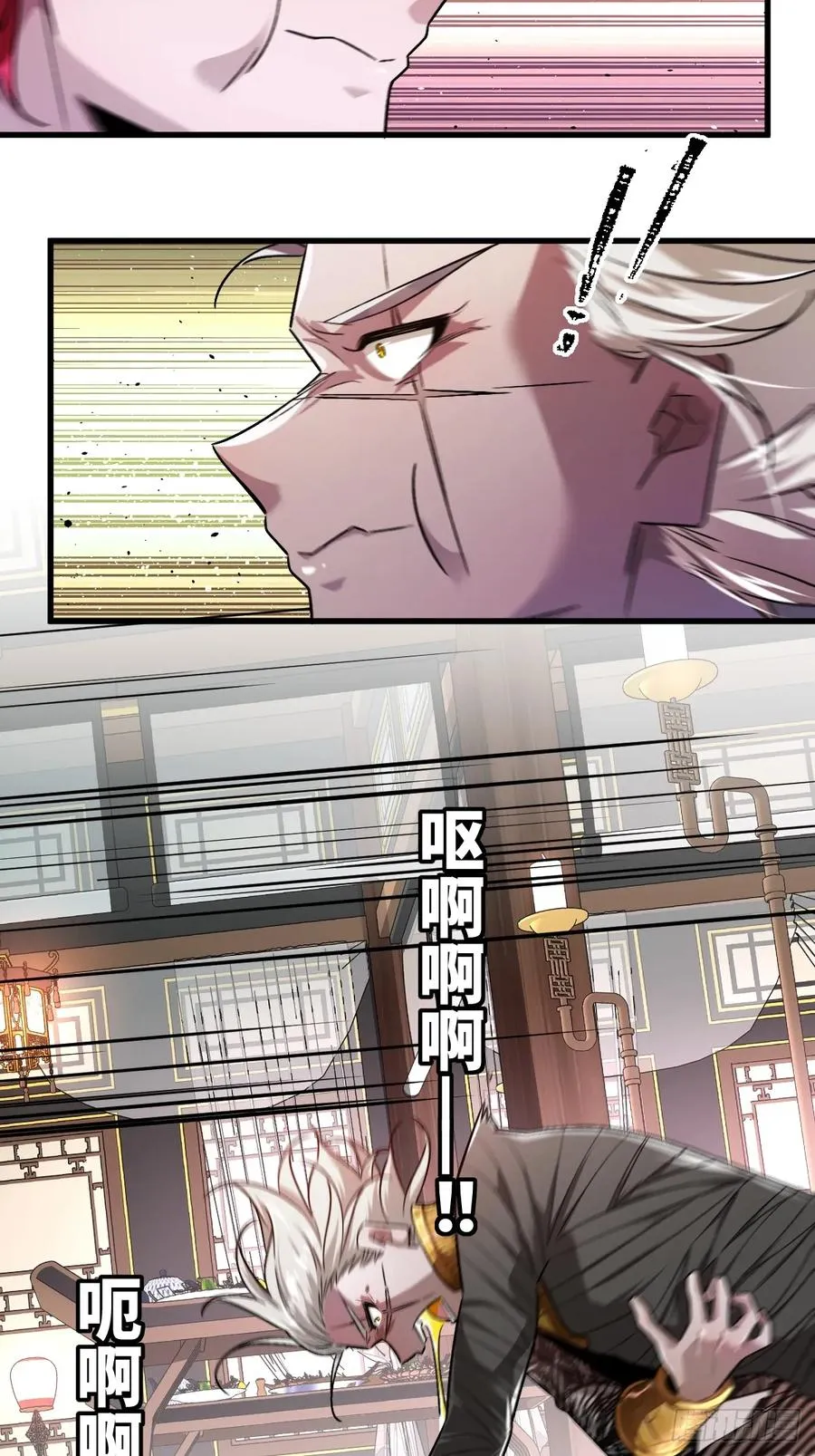 第六话：真魔苏醒 第33页