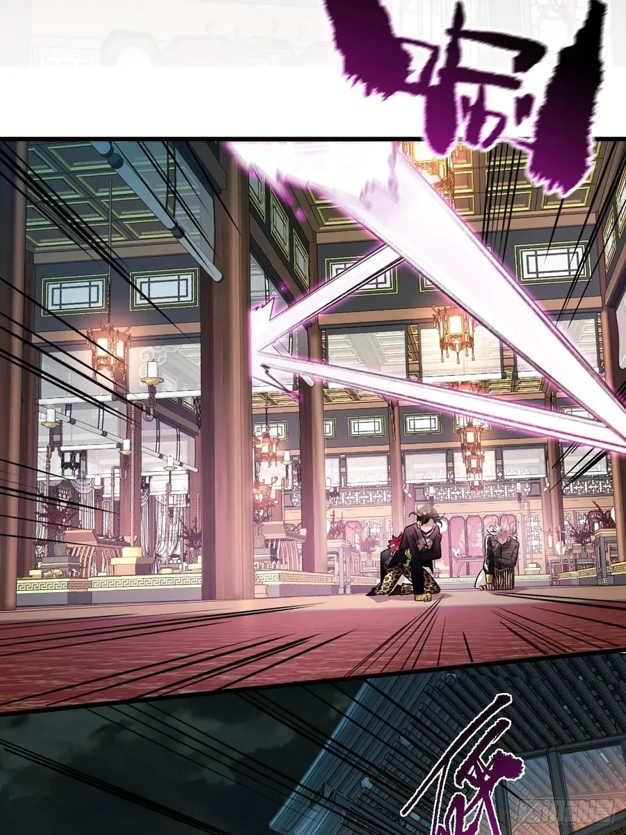 第六话：真魔苏醒 第44页