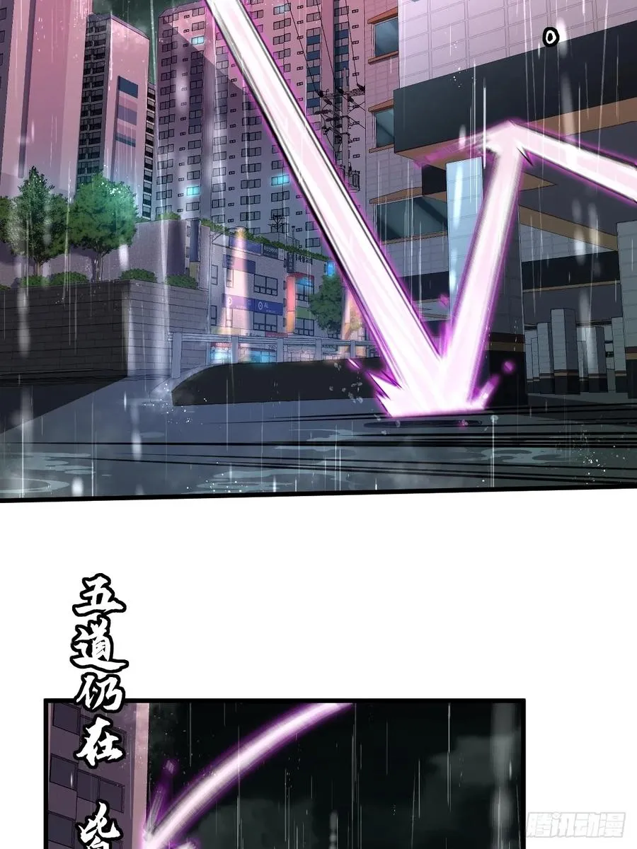 第六话：真魔苏醒 第50页