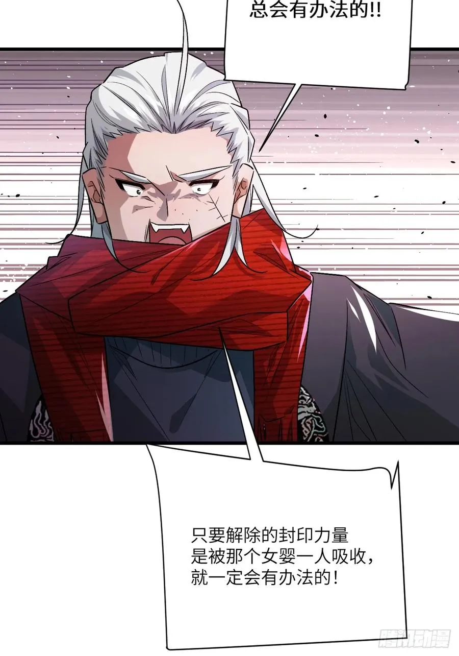 第七话：新的生机 第41页