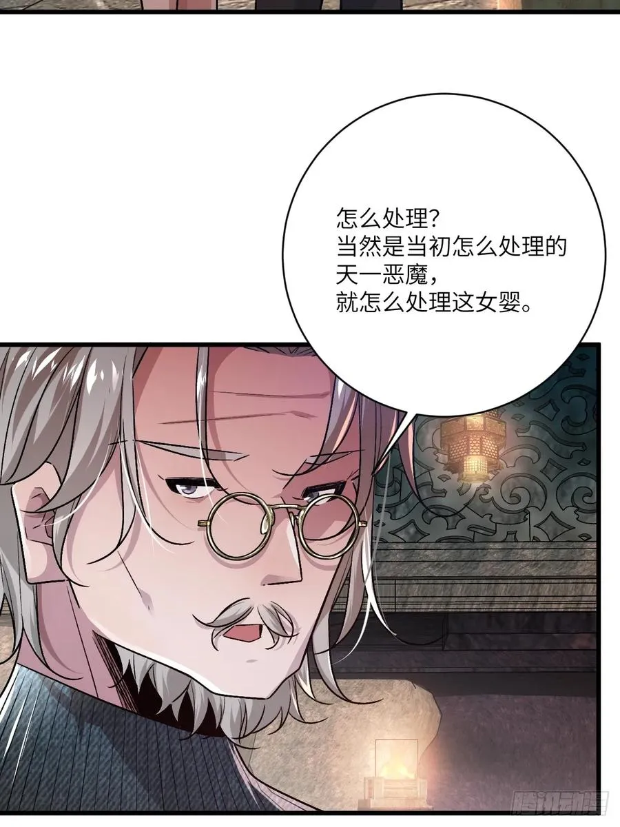 第八话：营救女婴 第15页