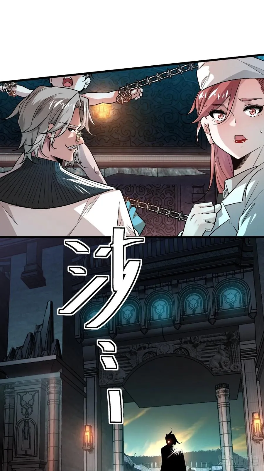 第八话：营救女婴 第20页