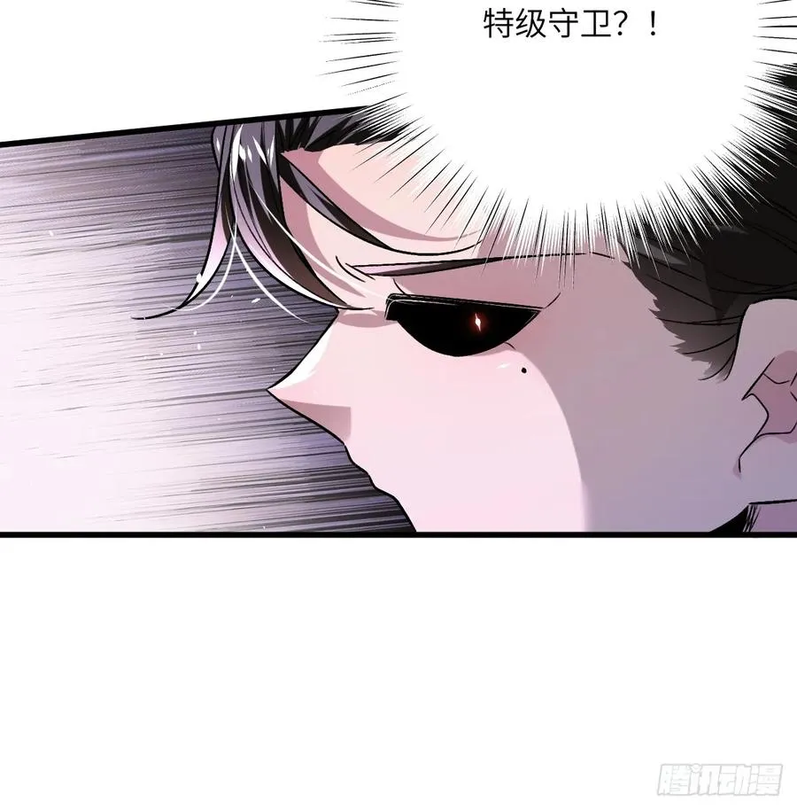 第八话：营救女婴 第26页