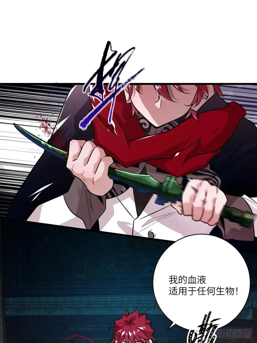 第九话：命悬一线 第16页