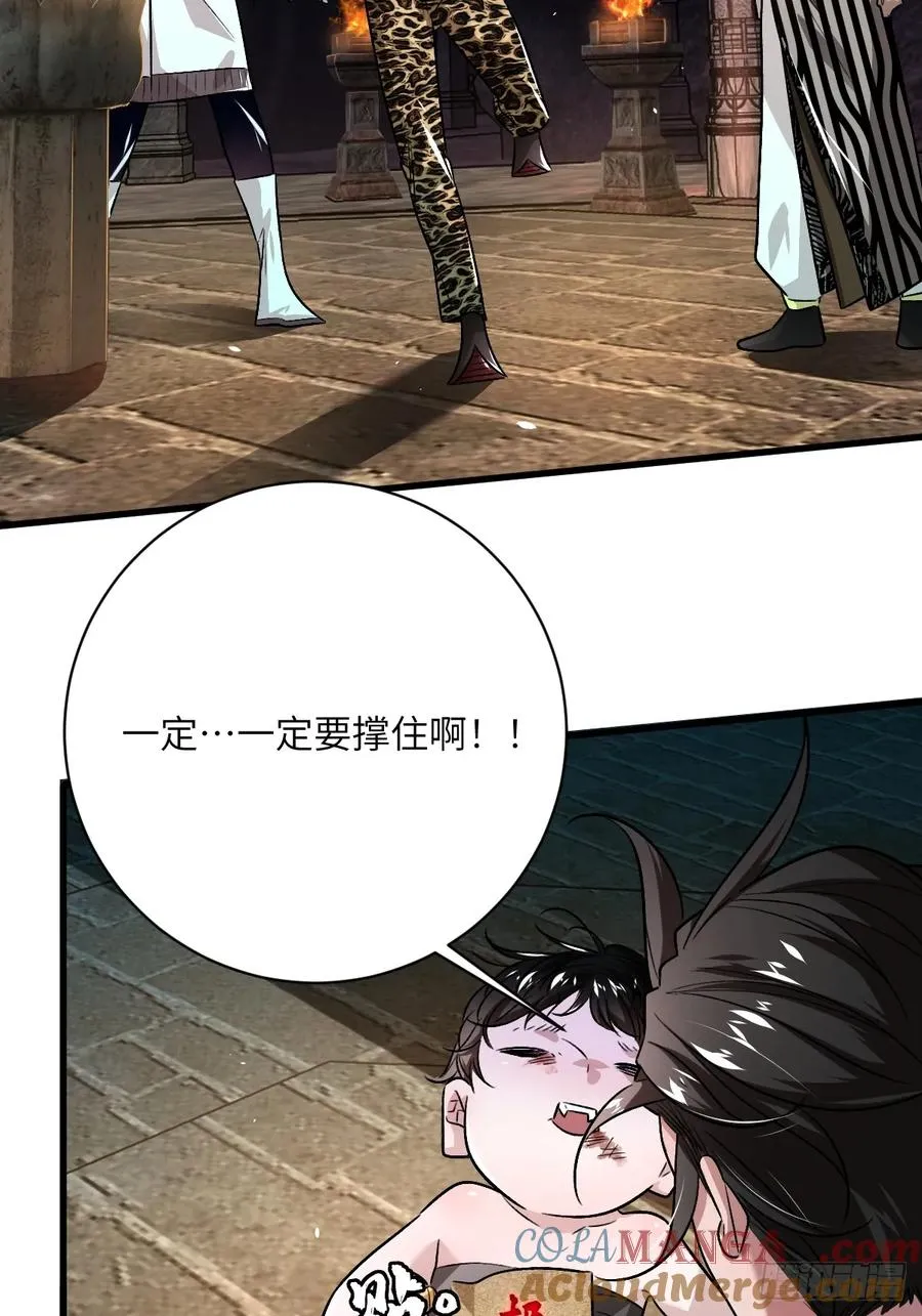 第九话：命悬一线 第27页