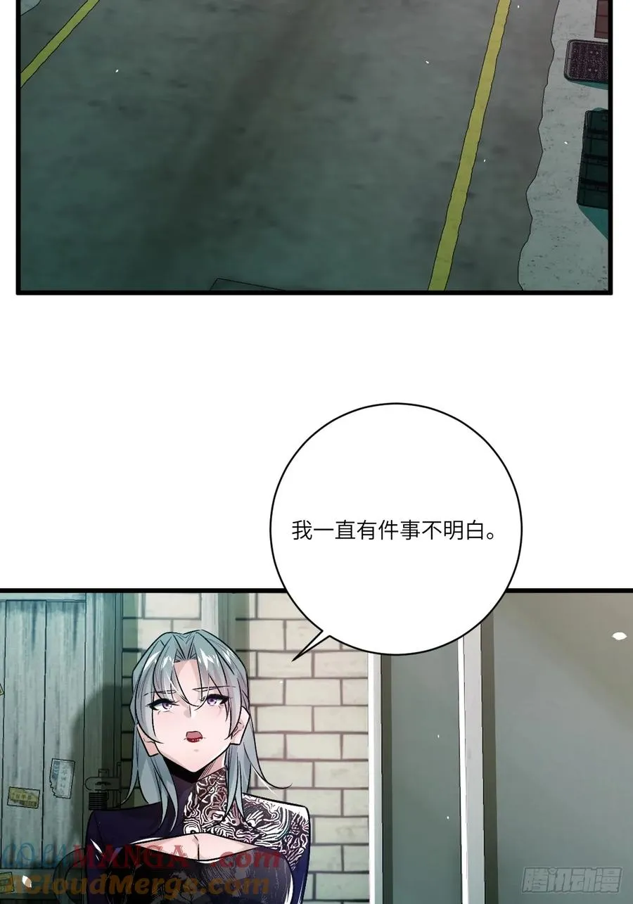 第九话：命悬一线 第37页