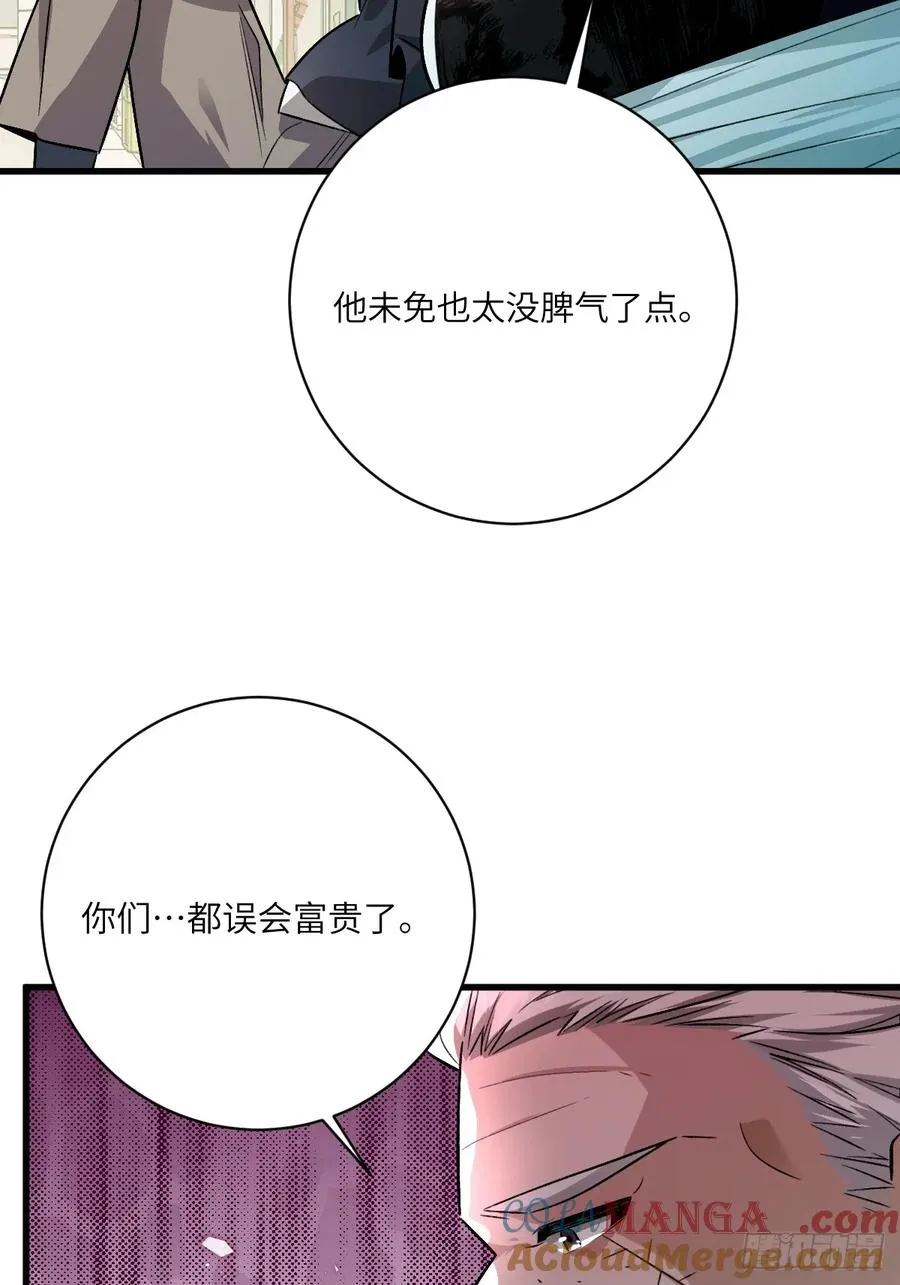 第九话：命悬一线 第39页