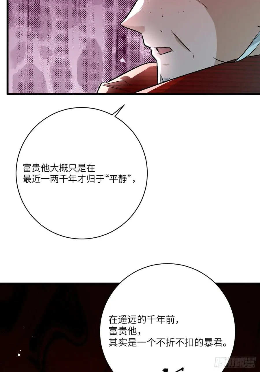 第九话：命悬一线 第40页