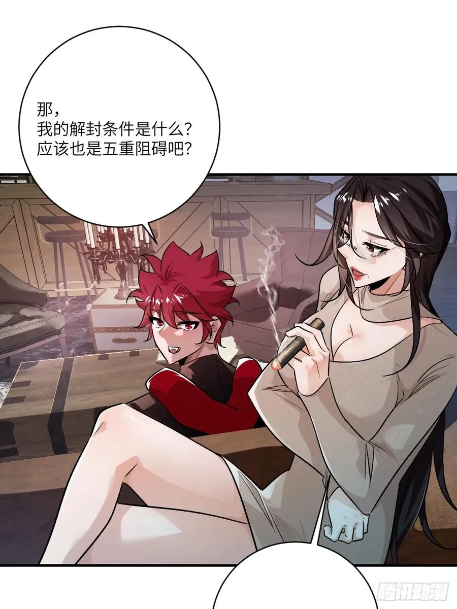 第18话：简单粗暴的问题 第38页