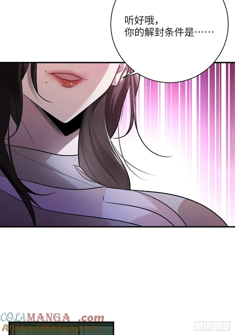 第19话：馆长的阴谋 第5页