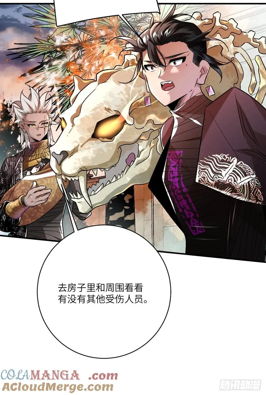 第22话：真正的束缚 第7页