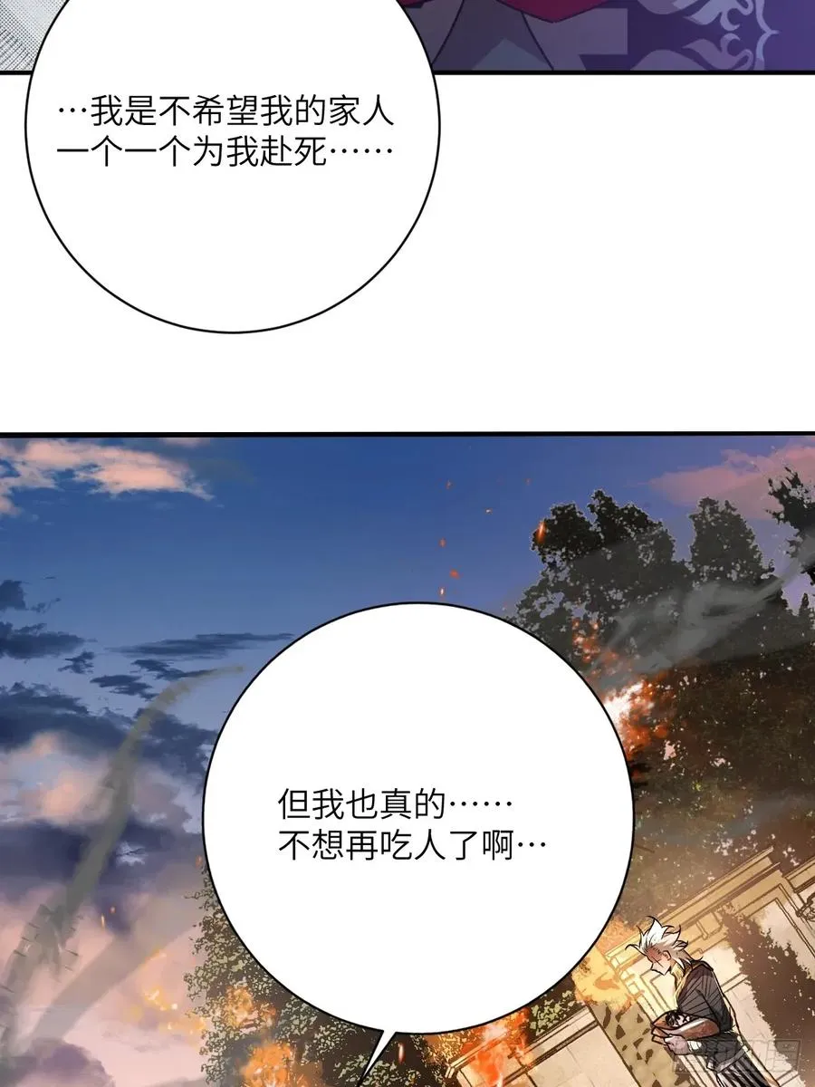 第22话：真正的束缚 第26页
